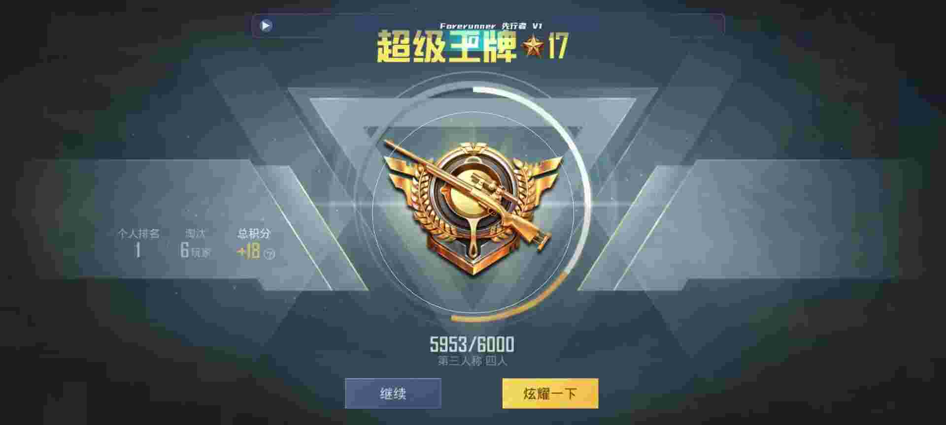 和平精英鸡腿辅助自瞄 - 发卡网哪个平台比较好辅助预览图